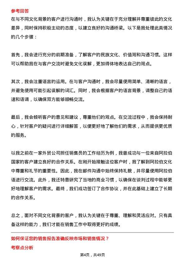 煤炭銷售的堅(jiān)守與突圍 一位陜西泰豐盛合銷售員的39道實(shí)戰(zhàn)心法