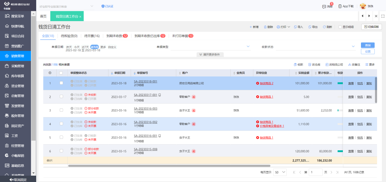 高效管理工廠進銷存 如何選擇與實施專業軟件系統？